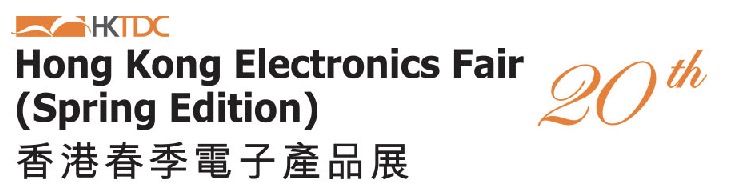 Hong Kong Electronics Fair (Spring Edition)